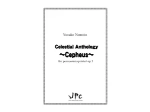 Celestial Anthology Cepheus
