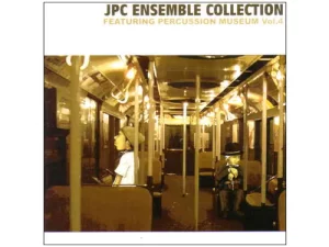 JPCアンサンブル・コレクションCD 第4集