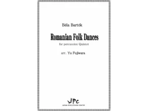 ルーマニア民族舞曲（原調版／マリンバ５oct）