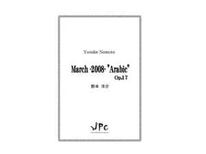 March-2008-“Arabic”Op.17