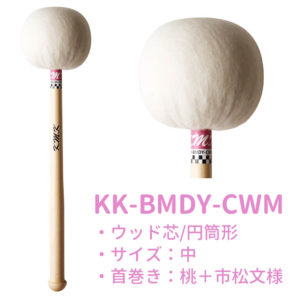 KK-BMDY-CWM