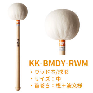KK-BMDY-RWM